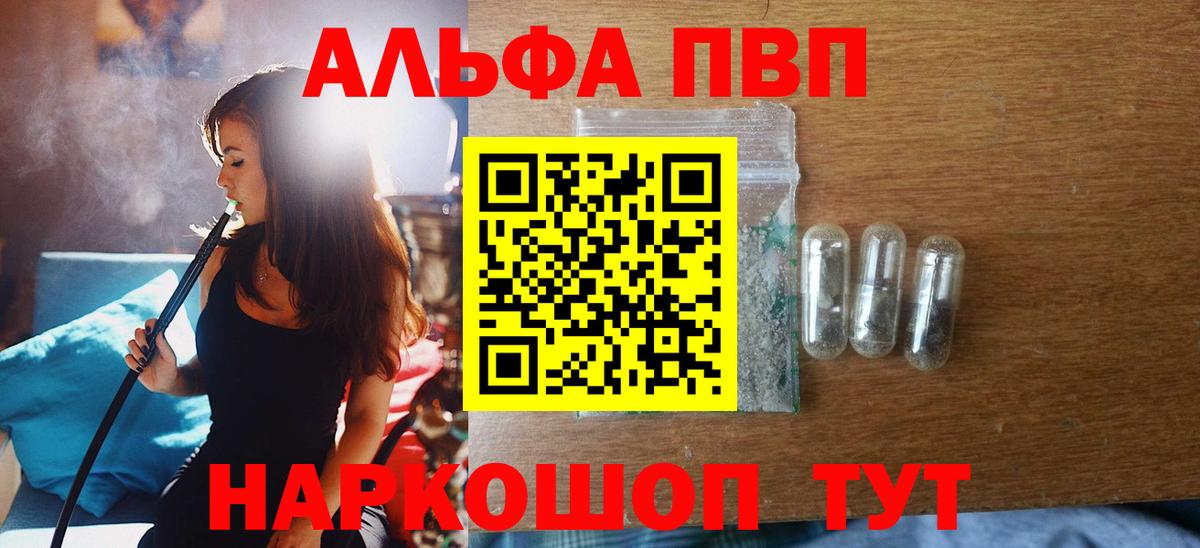 Гашиш  ГАШ  Alpha PVP СК кристаллы  Меф   Великий Устюг  Вход с VPN 