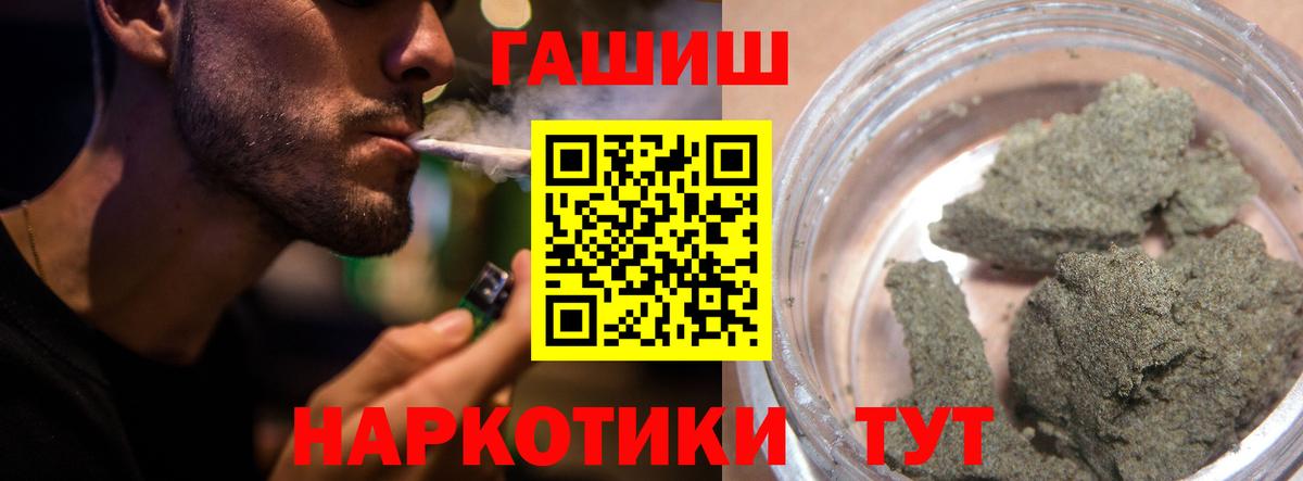 ГАШИШ Ice-O-Lator Великий Устюг
