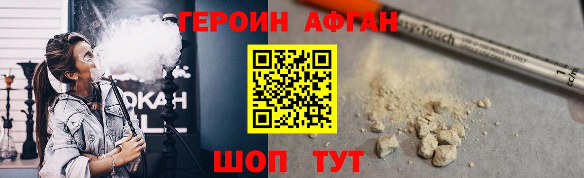 Героин Афган  Вход с VPN  Великий Устюг 