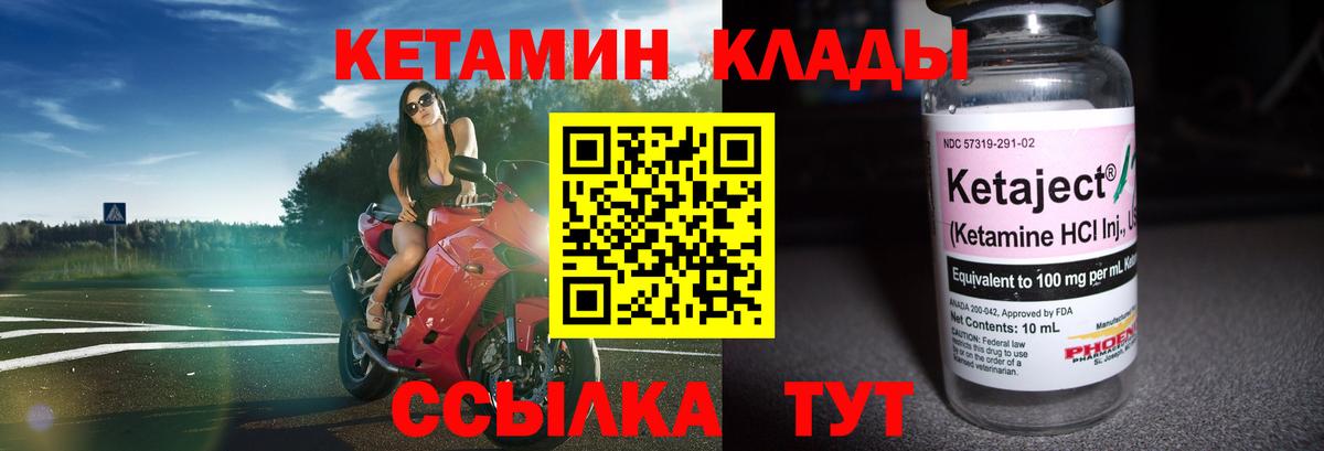 Кетамин VHQ  Вход с VPN  Великий Устюг 