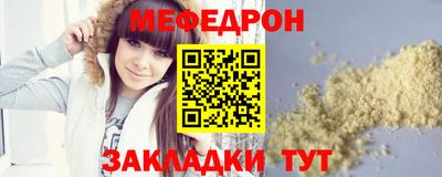 мефедрон мука Чебоксары