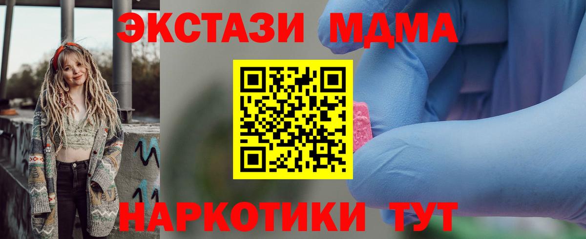 МДМА молли  МДМА  Вход с VPN  Великий Устюг  МДМА VHQ 