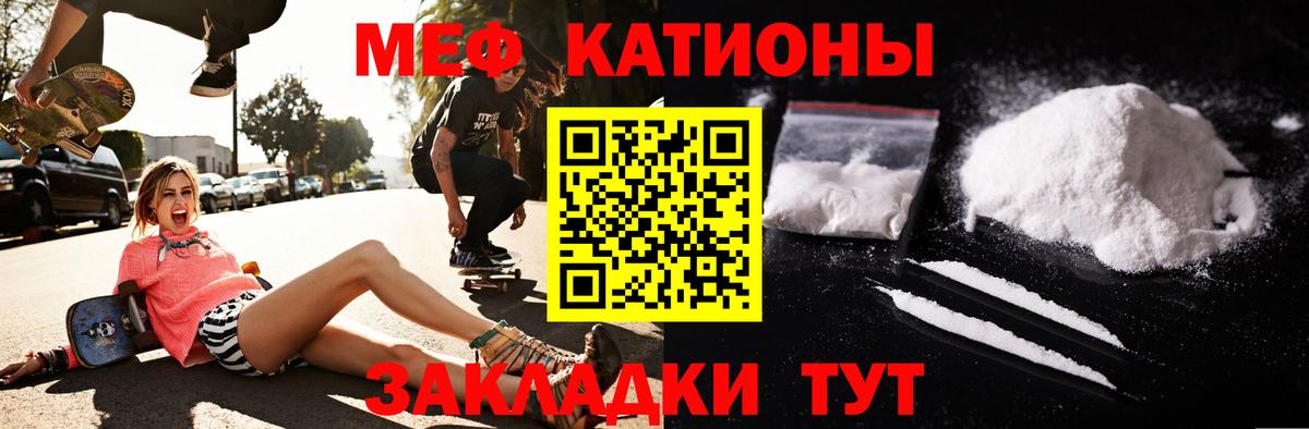 МЕФ мука  Меф  МЕФ  Великий Устюг  МЕФ кристаллы  Вход с VPN 