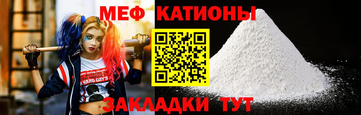 Меф мяу мяу  Великий Устюг