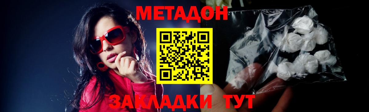 Великий Устюг  МЕТАДОН methadone  Вход с VPN 
