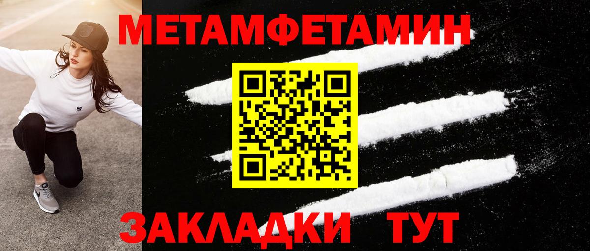 Первитин  МЕТАМФЕТАМИН витя  Вход с VPN  Великий Устюг  МЕТАМФЕТАМИН витя 