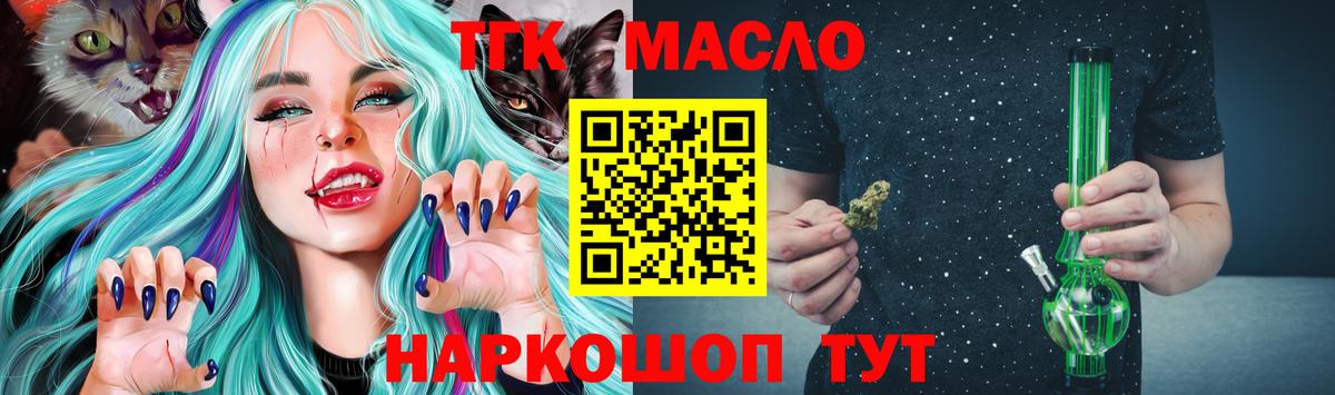 ТГК вейп с тгк Великий Устюг